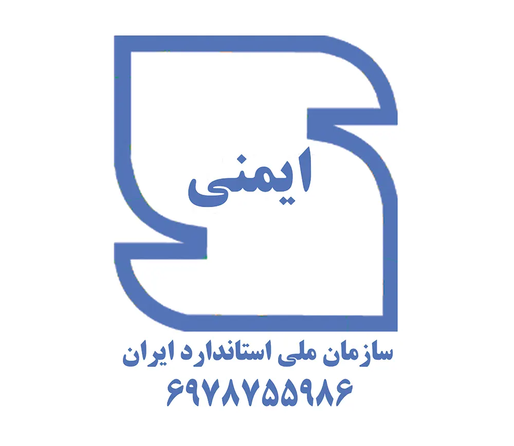 علامة المعيار الوطني الإيراني لباكيزان